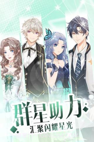 璀璨女神最新版1.0.7截图