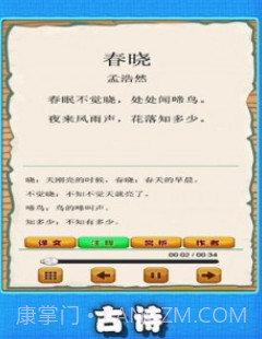 弟子规早教乐园v1.0.17截图