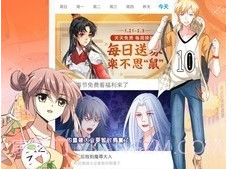 石头漫画v1.13截图