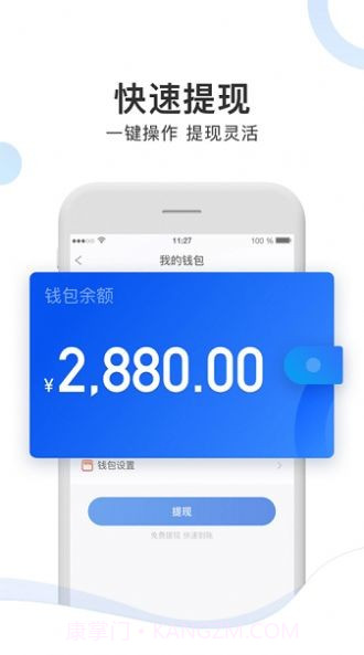 斑马车主最新版1.0.4截图
