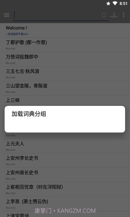 平典3.10截图