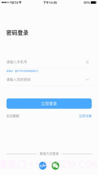 星眼app1.9.4.02截图