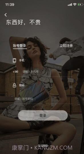 优严app(优严购物)V1.0.1 最新版V1.0.13截图