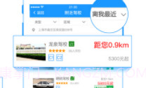 众悦学车网手机版2016(众悦学车网科目四模拟考试)V1.3 v1.13截图
