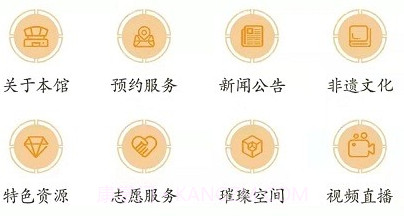 顺义文化馆v1.13截图