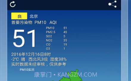 北京空气质量v3.18截图