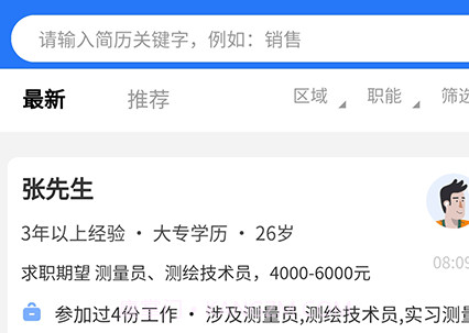 粤测绘v1.0.13截图
