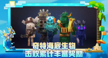 我的世界忍者神龟模组v2.7.5.15截图