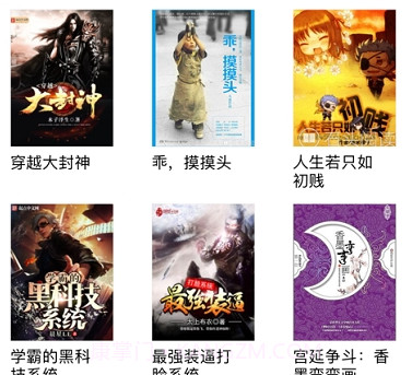 石头读书v9.14截图