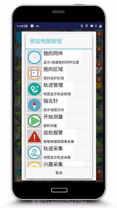 巡护监管2.1.3.12截图