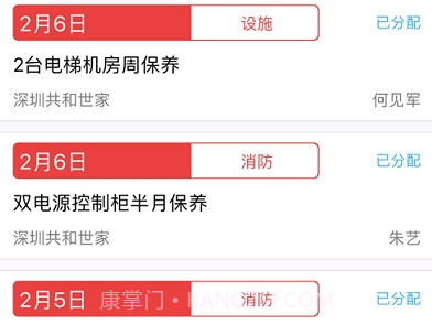 FMS设施管理系统v1.15截图