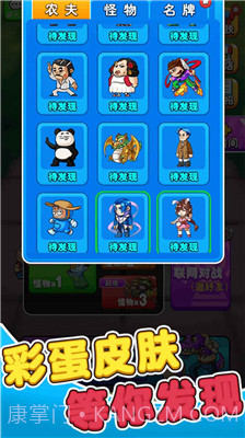 别惹农夫绿色钥匙版2.4.7截图