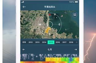 Windy气象v39.3.12截图