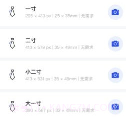 一寸照片制作器v2.1.15截图