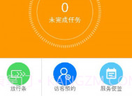 优你管家v3.2.14截图