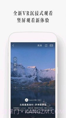 UtoVR ios版4.3.2截图