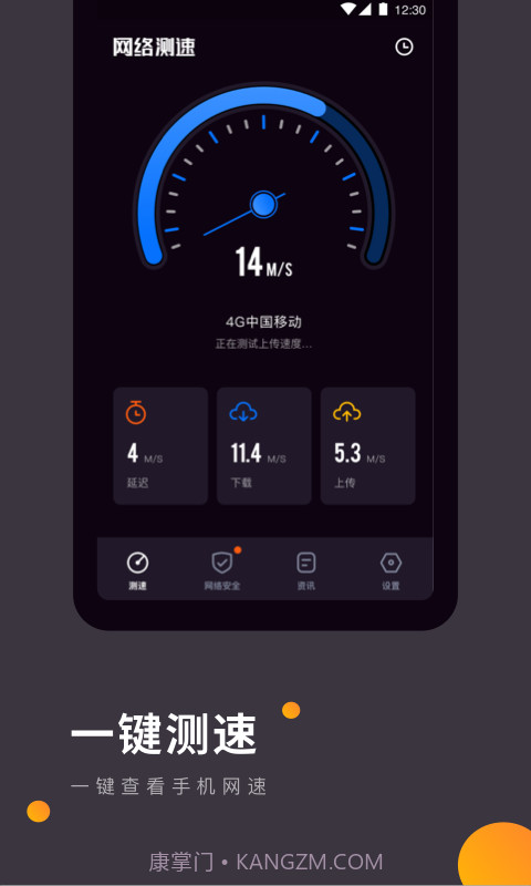 WiFi网速测试v1.0.15截图