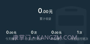 优臻司机v0.4.4.6.16截图