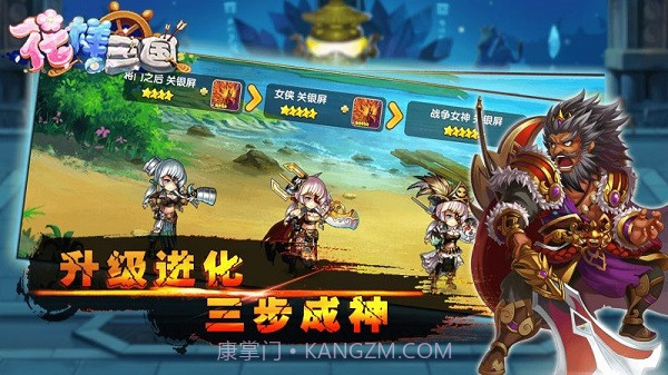 三国的后裔满v满元宝版v1.12.6.127841.14截图