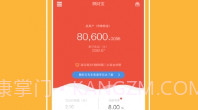 懒财网理财V4.5.9截图