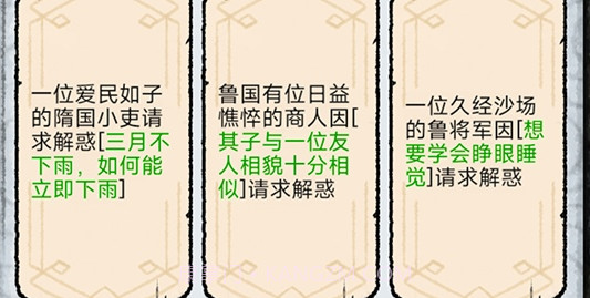 百家立志传内置菜单v1.17.13截图