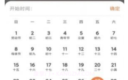 每日计步v1.0.18截图