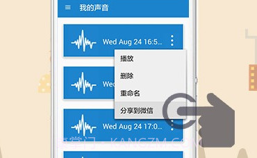 变声器助手v1.10截图