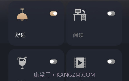舍见智慧生活v0.15.20截图