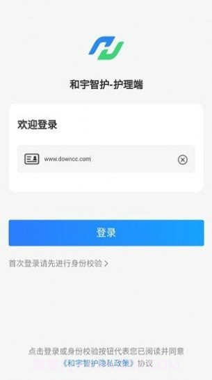 和宇智护1.3.16截图