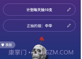 今日抽烟安卓社区版v1.2.14截图