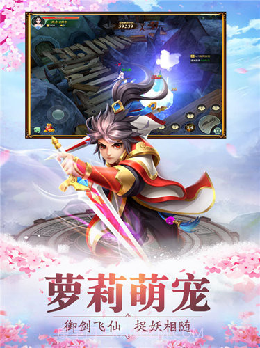 暖暖萌仙APP1.13截图