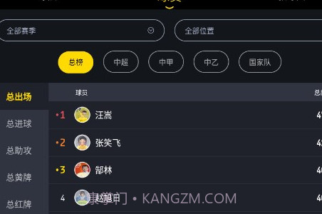 同道球探v3.0.14截图