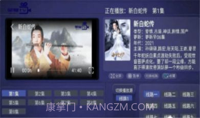 星猫TV版2.13截图