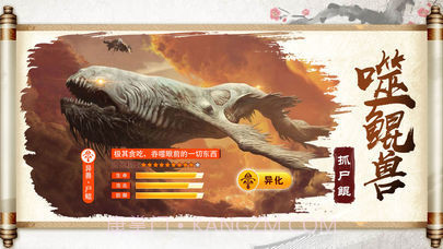 山海经异兽录微信版v2.2.12截图