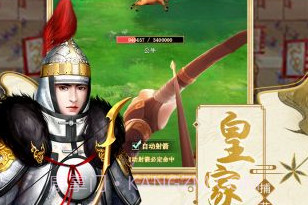 皇上吉祥2v1.6.11截图