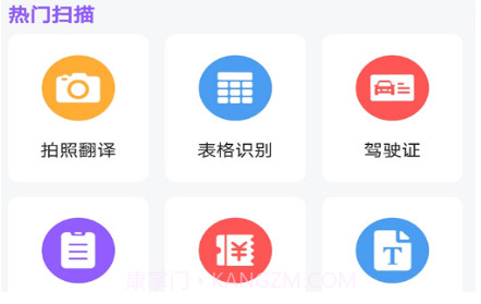 图片识别文字v1.0.17截图