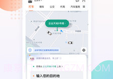 先锋(司机接单助手)V6.2.12截图