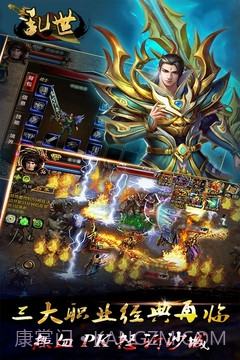 乱世V2.01.15截图