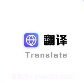 中英互译翻译器v1.0.19截图