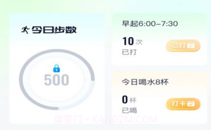 金宝走路V1.12截图