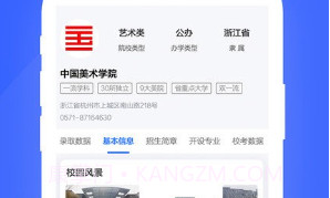 优选艺考志愿v0.0.14截图
