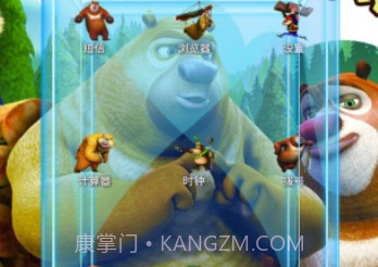 熊出没光头强宝软3D主题v3.3.13截图