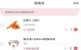 光头集配V1.2.13截图