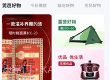 东莞优品v1.0.15截图