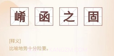 芒种成语v2.1.15截图