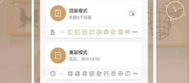 智联之家v1.6.15截图