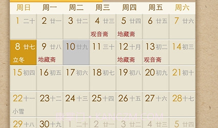 善信v1.7.15截图
