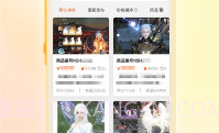 看看账号网交易V1.0.11截图