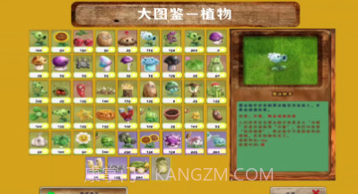 PvZ乐padv1.0.16截图