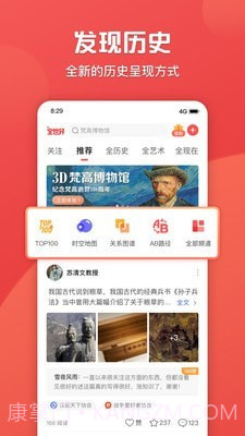 世界历史2.1.2.15截图